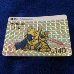 SDガンダム カードダス 1 2025年最新】SDガンダム カードダス 1の人気アイテム - メルカリ