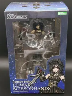 HORROR美少女 シザーハンズ 1/7 未開封美品 コトブキヤ 山下しゅんや