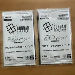 閃光のハサウェイ　映画入場者特典プロモーションカードパック