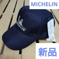 【新品】ミシュラン MICHELIN キャップ フリーサイズ 送料無料