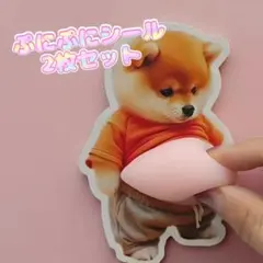 【新品】お腹プニプニシール　柴犬　3Dシールステッカ　2個セット