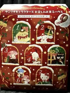 サンリオキャラクターズ　お楽しみお菓子ハウス　クリスマス　マスキングテープ付き