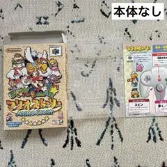 【本体なし】マリオストーリー NINTENDO64 日本語版 箱のみ 空箱