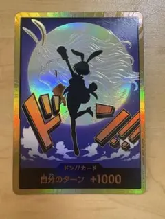 ワンピース カードゲーム ドン!! キャロット