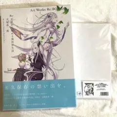 サイン本 新品 Re:ゼロから始める異世界生活 大塚真一郎 Art Works Amazon.co.jp: Reゼロから始める異世界生活 大塚真一郎 Art