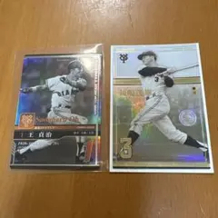 王貞治 長嶋茂雄 プロ野球カード 2枚セット