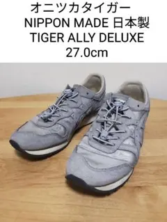 2025年最新】オニツカタイガー tiger allyの人気アイテム - メルカリ