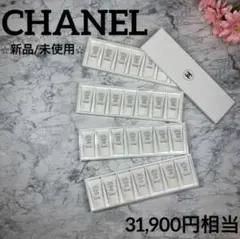 シャネル✨美容液】ブラン エサンシエル インテンシブ トリートメント 