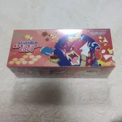 ポケセン当選品 ヒロシマ スペシャルBOX シュリンク付き - メルカリ