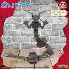 ポケットモンスター めちゃもふぐっとぬいぐるみ 黒いレックウザ