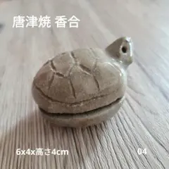 2026年最新】亀形香合の人気アイテム - メルカリ