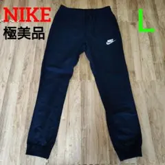 【極美品】NIKE ナイキ ナイロン ジョガーパンツ