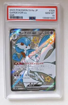 チルタリスex sar psa10 PSA10】チルタリスex SAR 【公式通販】