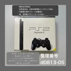 最短当日発プレイステーション2本体ps2プレステscph70000d081305