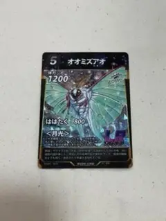 蟲神器　オオミズアオ　レジェンドレア　１枚　LR