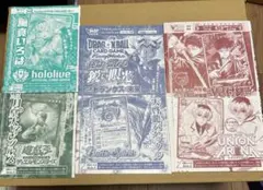 Vジャンプ2月号　付録カードセット