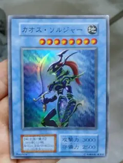 2026年最新】幻のカオスソルジャーの人気アイテム - メルカリ
