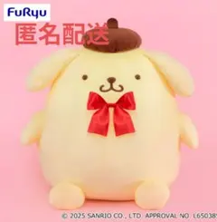 ポムポムプリン 超超bigぬいぐるみ おめかし 1個