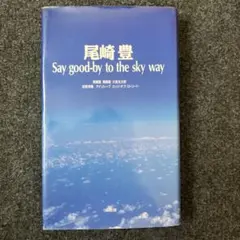 Item thumbnail for item b4e6c86d-2b09-4d58-bd38-1be9b3242c57