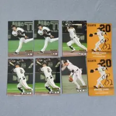 プロ野球チップスカード2025読売ジャイアンツセット