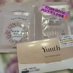 Yunth Pure VA Derma Serum ハンドケアマスク付き