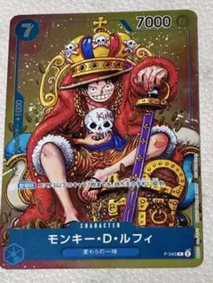 ジャンプ付録 モンキー・D・ルフィ - メルカリ