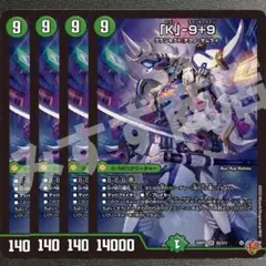 「K」-9＋9 カブトナインティナイン　4枚　25RP3 SR023