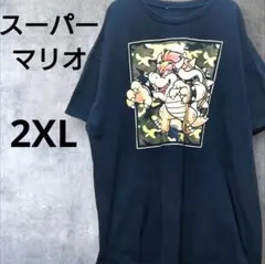 【悪役なのにクール！】クッパ Tシャツ 迷彩柄 カモフラージュ マリオ 2XL