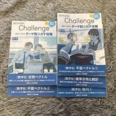 2026年最新】進研ゼミチャレンジ 高校の人気アイテム - メルカリ