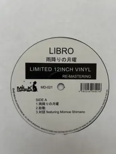 LIBRO 雨降りの月曜 アナログレコード