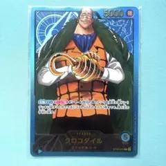 ワンピースカード　プレミアムカードコレクション　クロコダイル　プロモ　リーダー