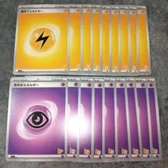 ポケモンカード バトルアカデミー　基本雷超エネルギー各9枚