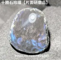 2026年最新】十勝石 玲瓏の人気アイテム - メルカリ