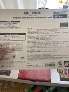 ONE PIECEカードゲーム 3rd Anniversary set