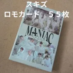 STRAY KIDS MANIAC LOMOカード 55枚　スキズ　マニアック