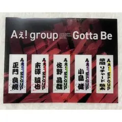 Aぇ! group Gotta Be 特典　しおり