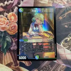 2026年最新】流星アーシュ プロモの人気アイテム - メルカリ