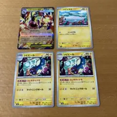 メガシビルドンex 進化ライン★ポケモンカード　ポケカ