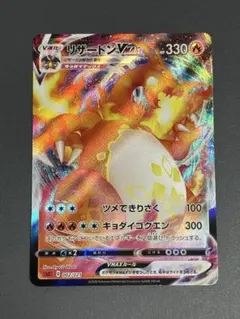 リザードン ポケモンカードゲーム