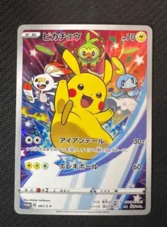 2025年最新】ピカチュウ プロモ セブンイレブンの人気アイテム