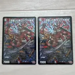 2026年最新】ゲドウ大権現の人気アイテム - メルカリ