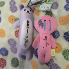 足利フラワーパーク限定 のびくまとモケケ おおふーじ ストラップ 