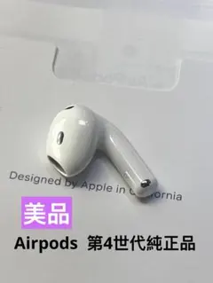 2026年最新】AirPods第四世代右耳の人気アイテム - メルカリ