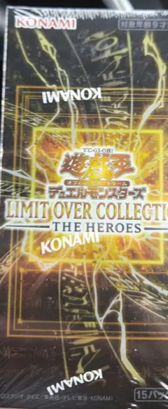 遊戯王 リミットオーバーコレクション 1BOX シュリンク付き