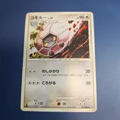コモルー ◆ 073/092　こみやトモカズのサムネイル