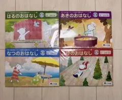 音育絵本 みつけて！オノマトペ【ももくろ読み聞かせ】 - メルカリ