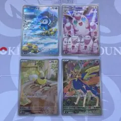 ポケモンカード　インフェルノx収録AR 4枚セット