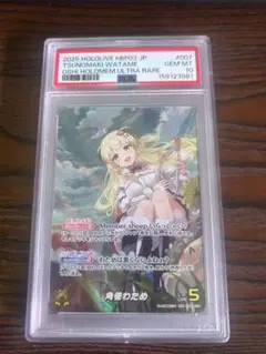 【BGS10 GL】角巻わため P WGP top4 BGS10 GL】角巻わため P WGP top4 - メルカリ