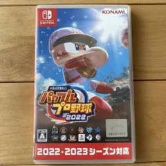 パワプロ 2022 Nintendo Switch
