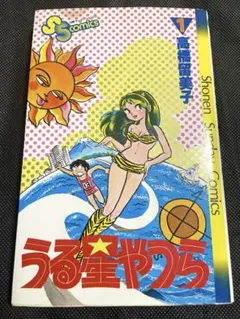 初版】うる星やつら 34巻（完結）高橋留美子 少年サンデーコミックス